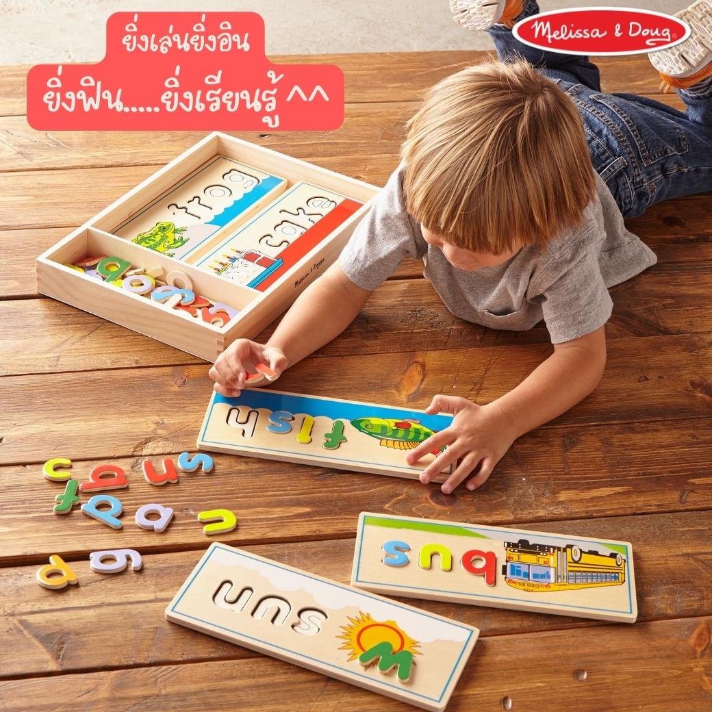 ชุดผสมคำศัพท์ บอร์ดสะกดคำ 2 ด้าน Melissa & Doug See and Spell