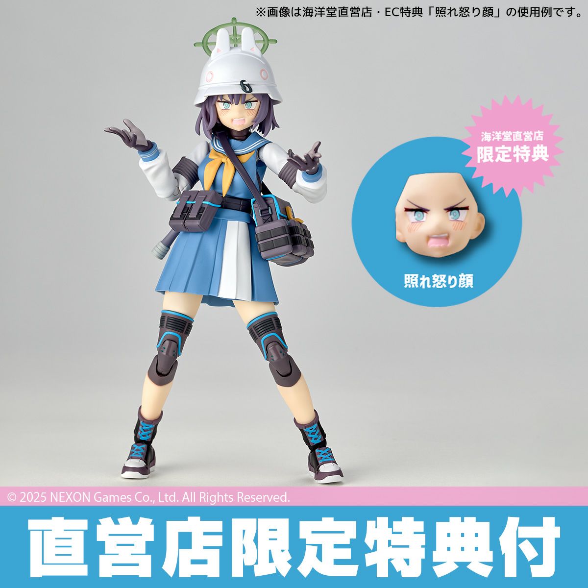 [สั่งจอง]Kaiyodo : Revoltech Saki (Blue Archive) [with Bonus]