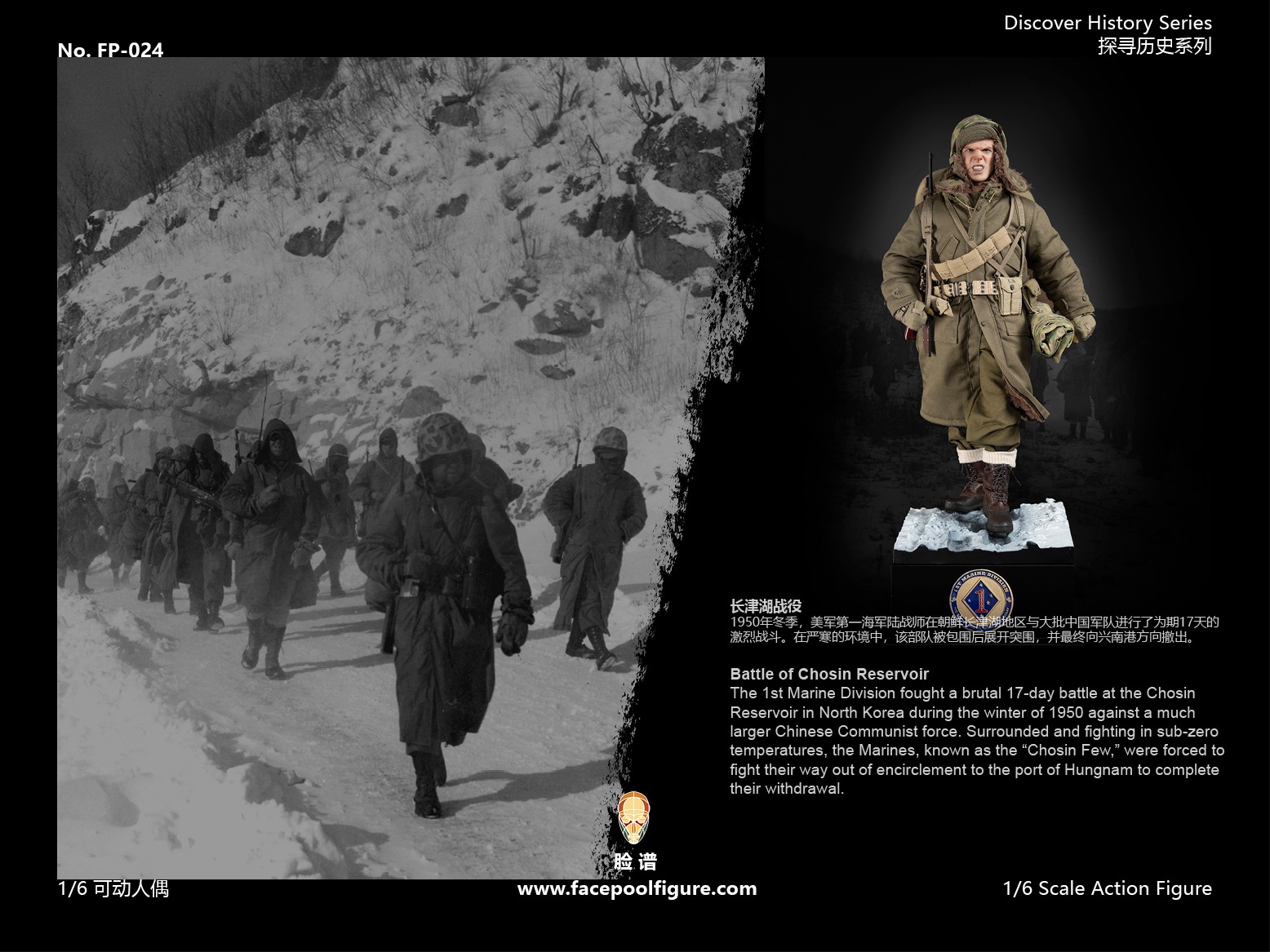 [สั่งจอง]Facepoolfigure 1/6 : Battle of Chosin Reservoir - U.S. Marine Corps 1st Division