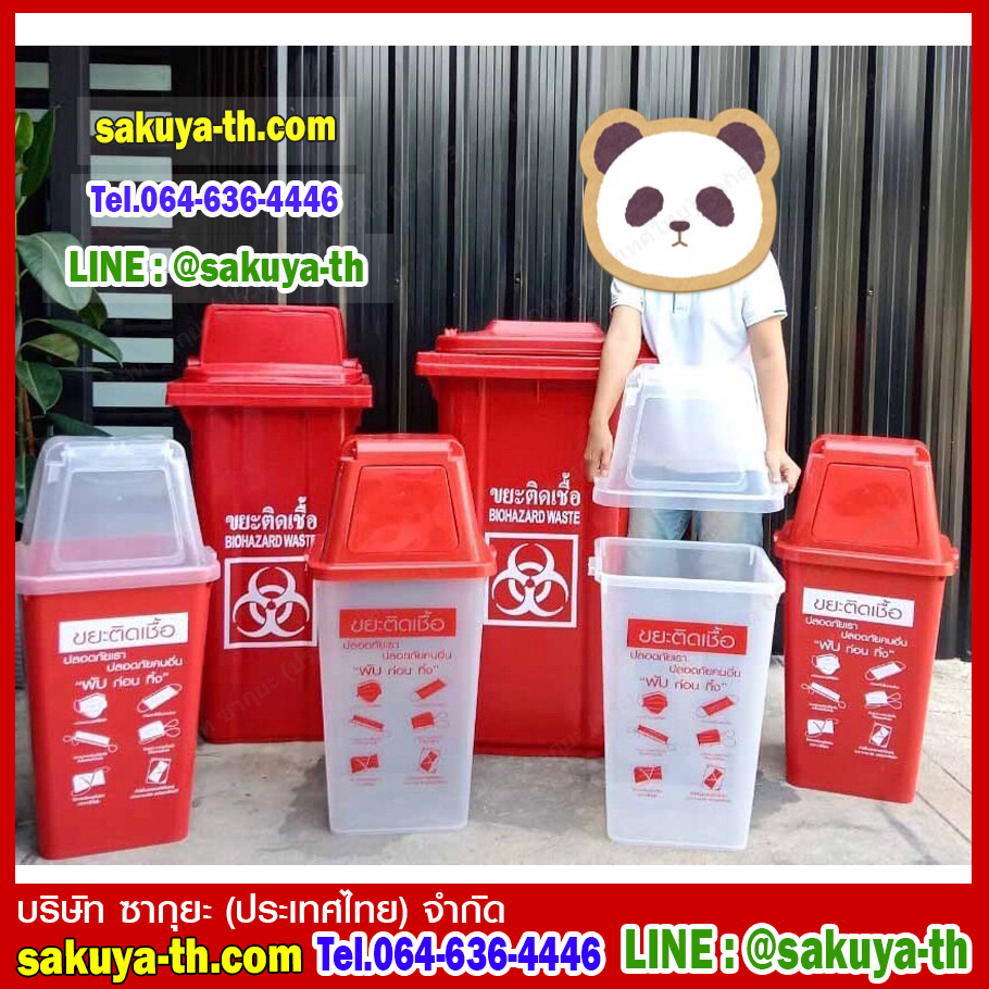 ถังขยะพลาสติกใส สกรีน ขยะติดเชื้อ 60 ลิตร