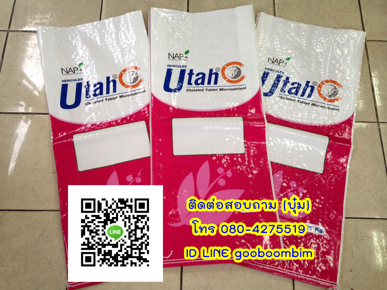โรงงานผลิตกระสอบ,ถุงกราเวียร์,ถุงข้าว,ถุงปุ๋ย,ถุงดิน,ถุงอาหารสัตว์,โรงงานผลิตถุงกราเวียร์.โรงงานกระสอบ