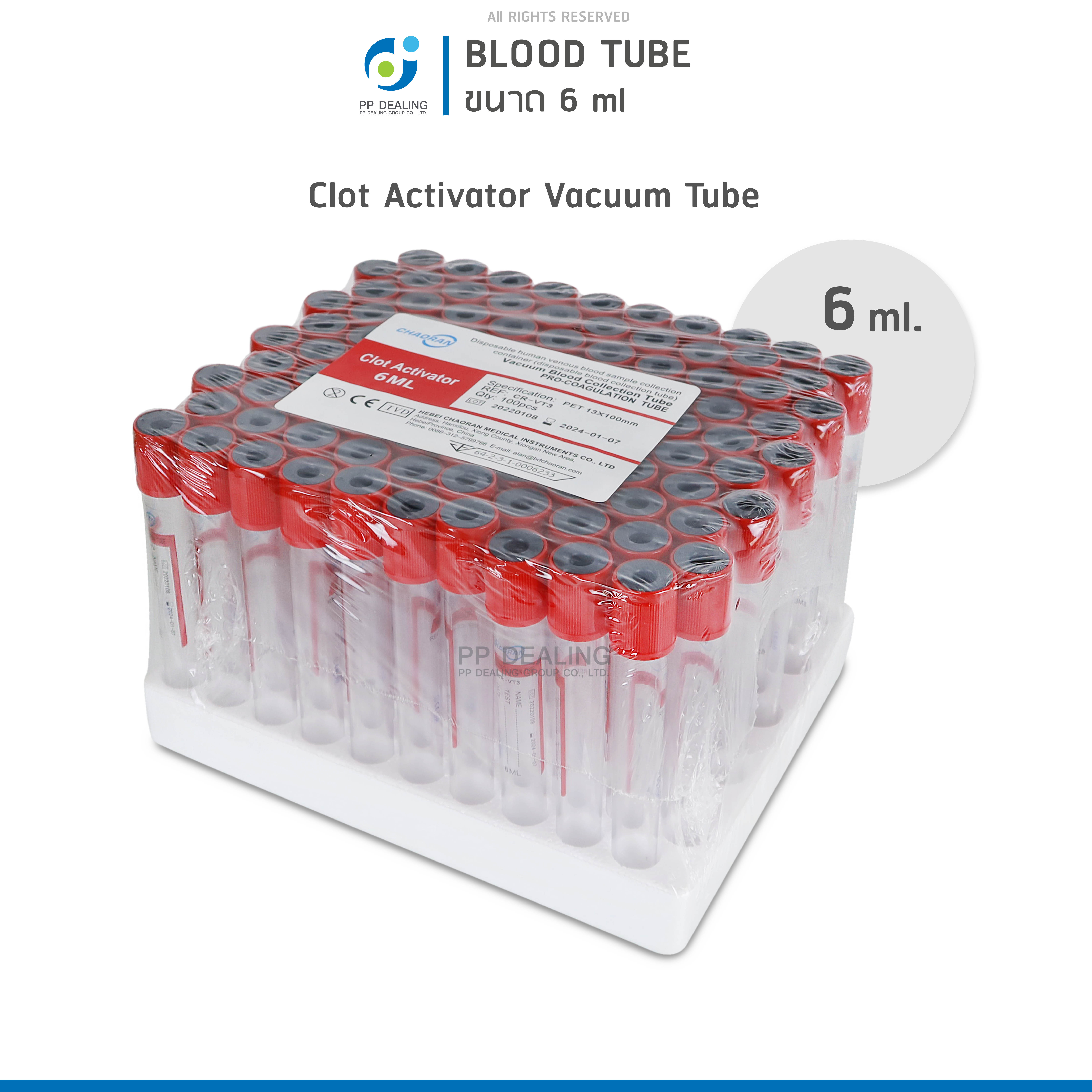 Clot Activator Vacuum Tube หลอดบรรจุสิ่งส่งตรวจ ขนาด 6 mL. Size 13x100 mm., 100 ชิ้น/เเพ๊ค