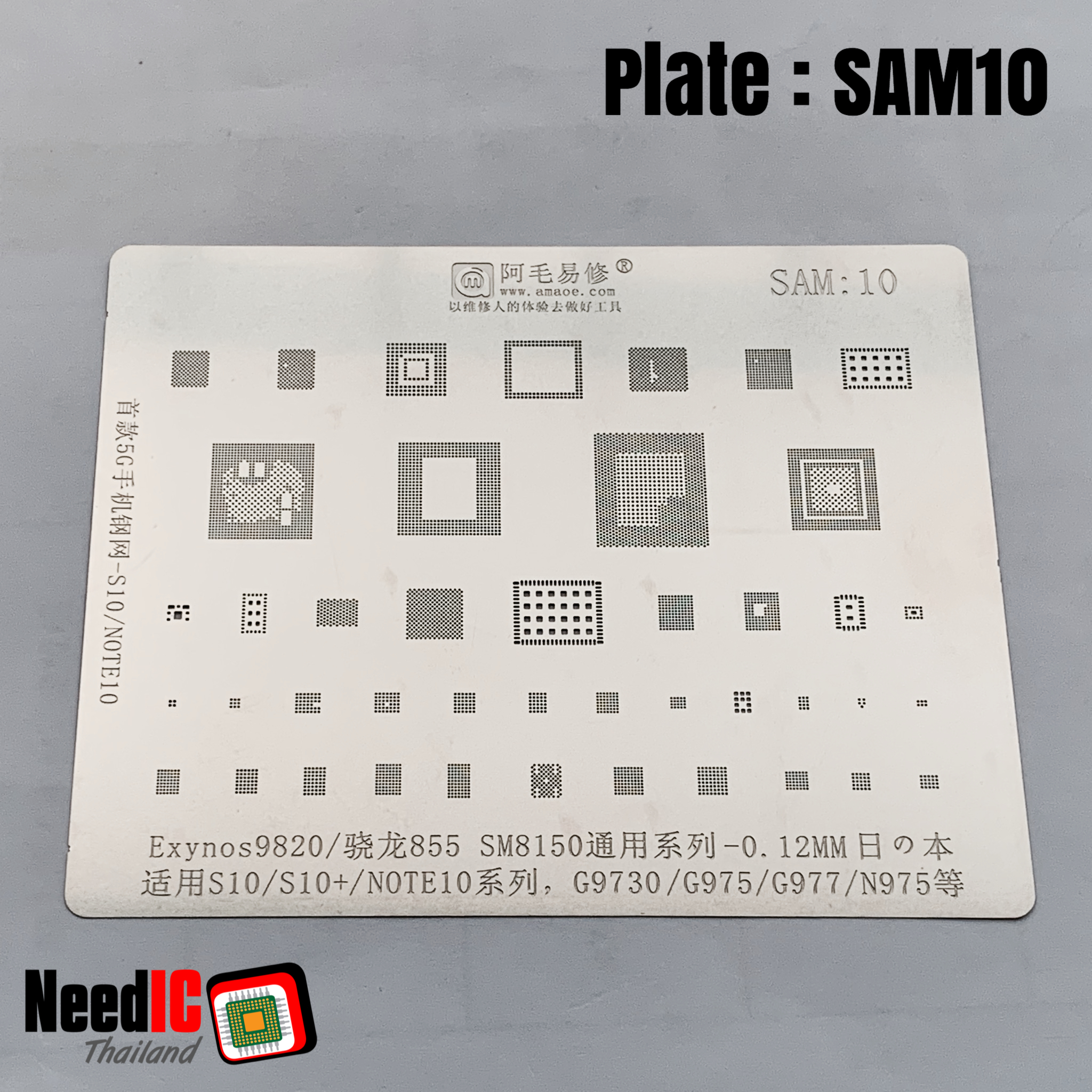 แผ่นเพลท : SAM10