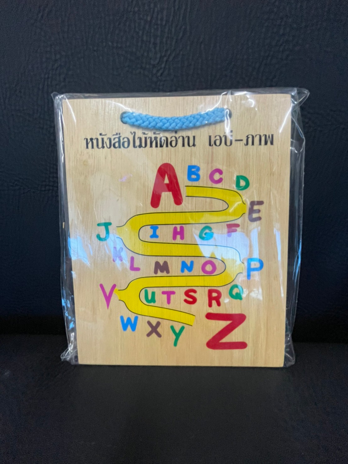 หนังสือไม้, หัดอ่าน เอบี-ภาพ ภาษาอังกฤษA-Z, ของเล่นไม้, ของเล่นเสริมพัฒนาการ, ของเล่นเด็กอนุบาล, สื่อการสอนเด็กอนุบาล