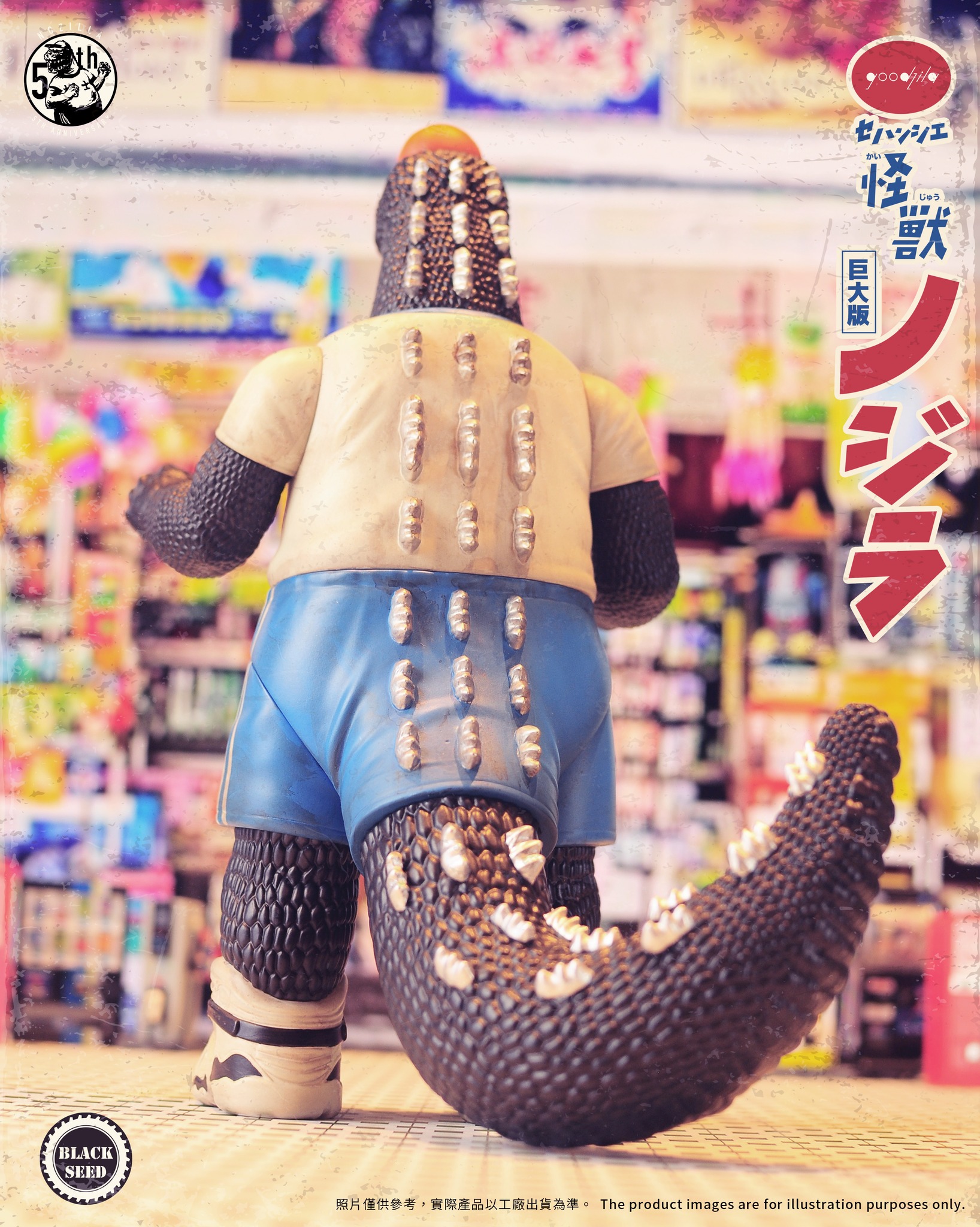 [สั่งจอง] Blackseed : Giant Nozilla - 5th-anniversary project (21.5cm)