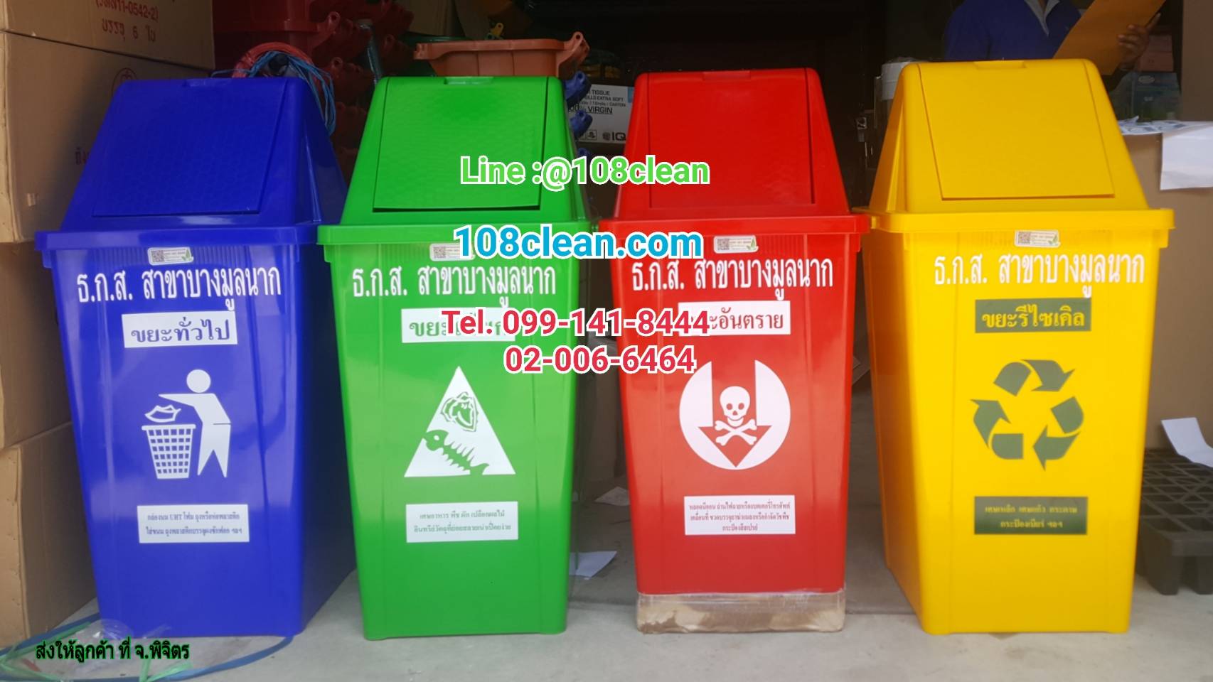 ถังขยะเทศบาล 120 ลิตร ฝาทรงสามเหลี่ยม 2 ช่องทิ้ง