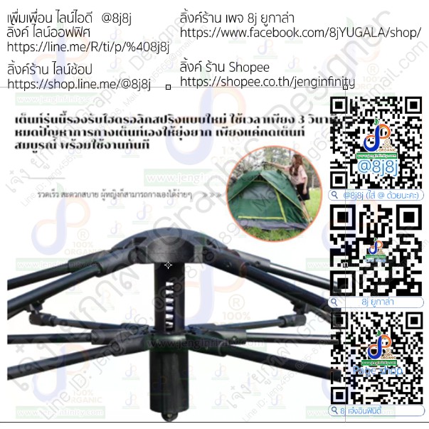 🔥 เต็นท์ 5-6 คน ขนาดใหญ่ 💥 เต้นท์มุ้ง เต้นท์สนาม เต้นท์ออโต้ เต้นอัตโนมัติ เต้นท์ แคมป์ Camping Tent