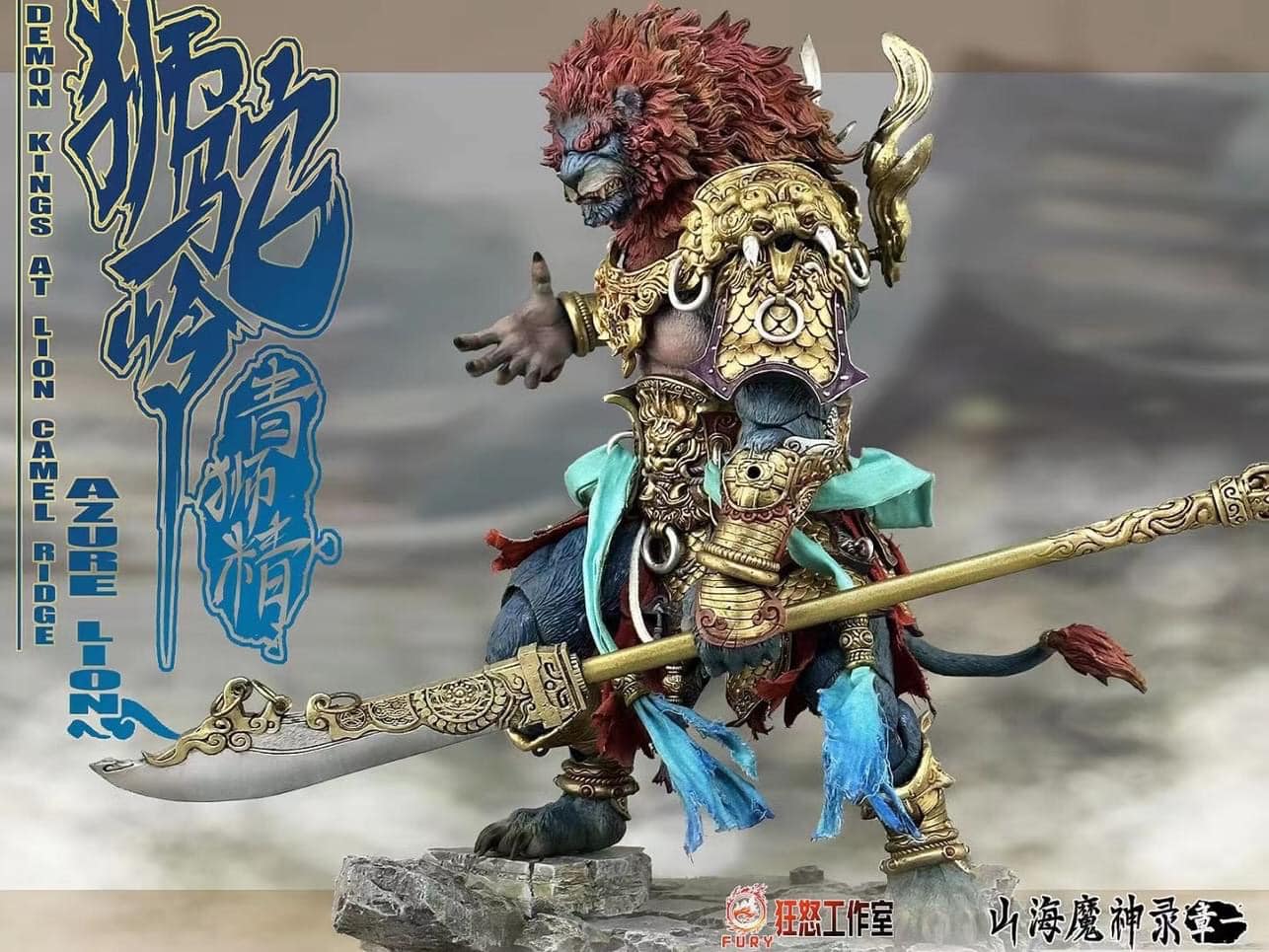 [สั่งจอง] Fury Toys 1/12 : Azure Lion