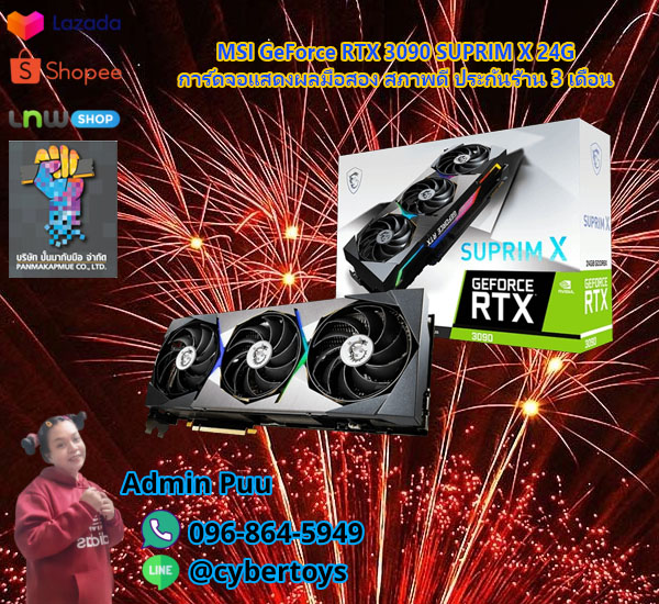MSI GeForce RTX 3090 SUPRIM X 24G การ์ดจอแสดงผลมือสอง สภาพดี ประกันร้าน 3 เดือน