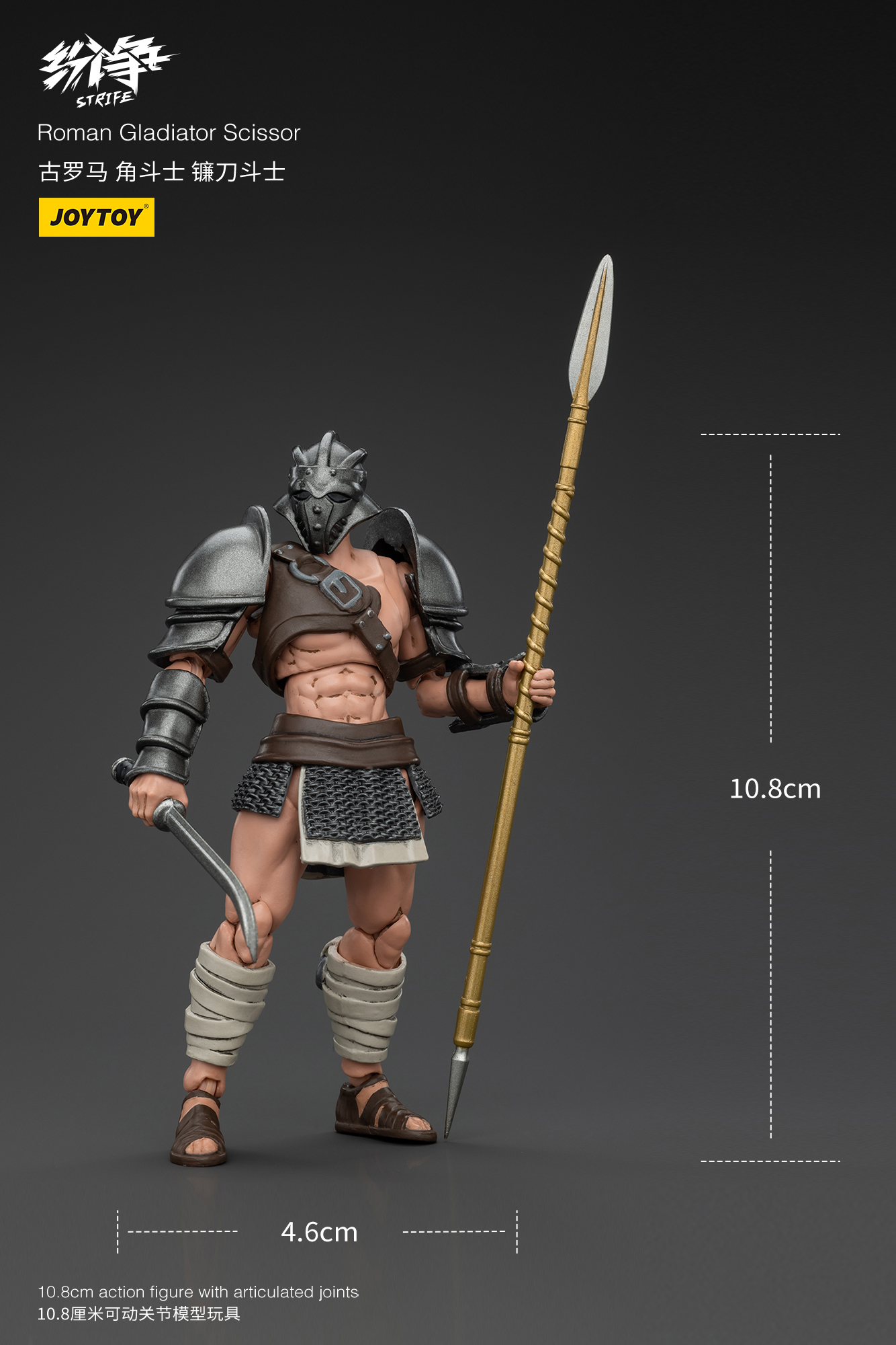 [สั่งจอง]Joytoy 1/18 : Roman Gladiator