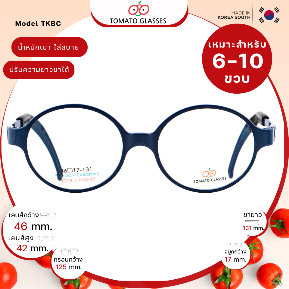 แว่นสายตาเด็กTomato Glasses TKBC22 size 46 Dark Navy