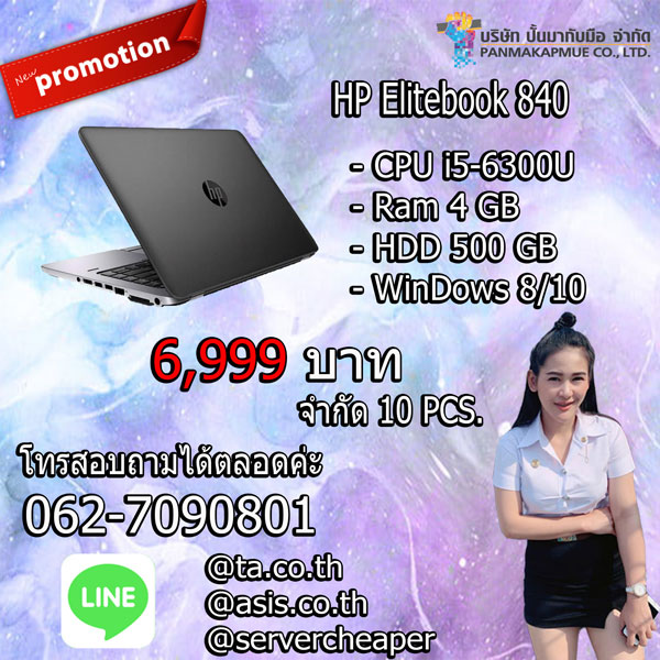 🔥🔥 HP Elitebook 840 G3🔥🔥