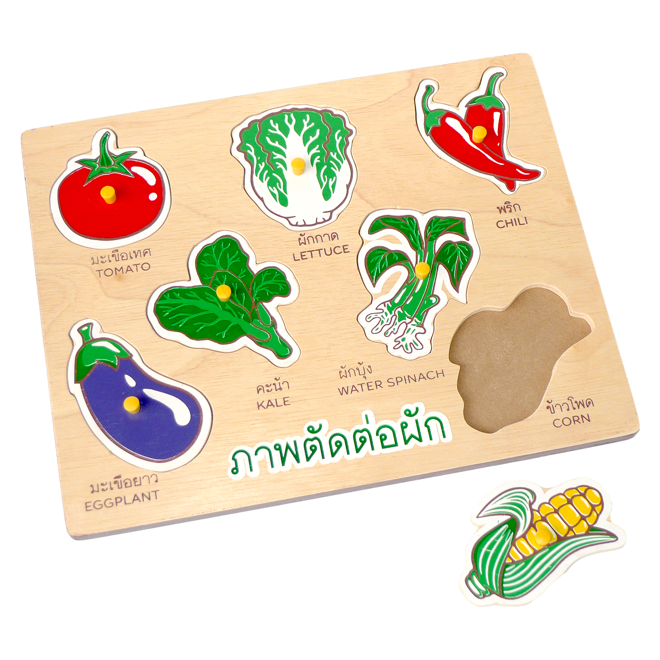 ของเล่น, ของเล่นเด็ก, จิ๊กซอว์, ตัวต่อ, ภาพตัดต่อ ผัก ( 7 ชิ้น) กระดานหมุดผัก , ของเล่นไม้, ของเล่นเสริมพัฒนาการ, ของเล่นเด็กอนุบาล