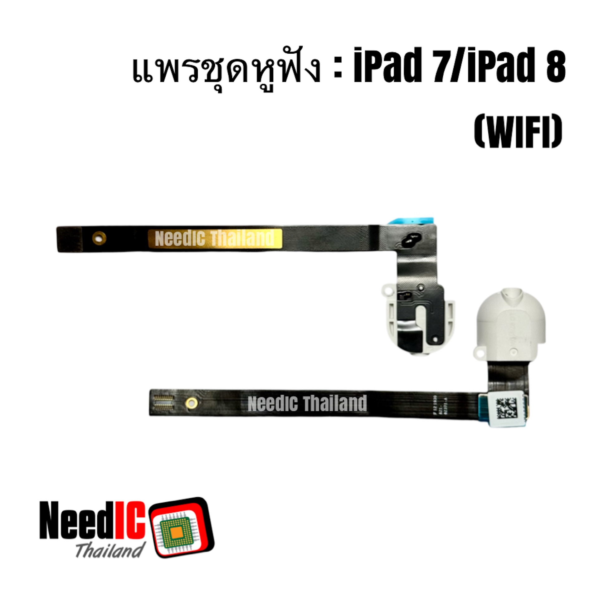 แพรชุดหูฟัง : iPad 7/iPad 8