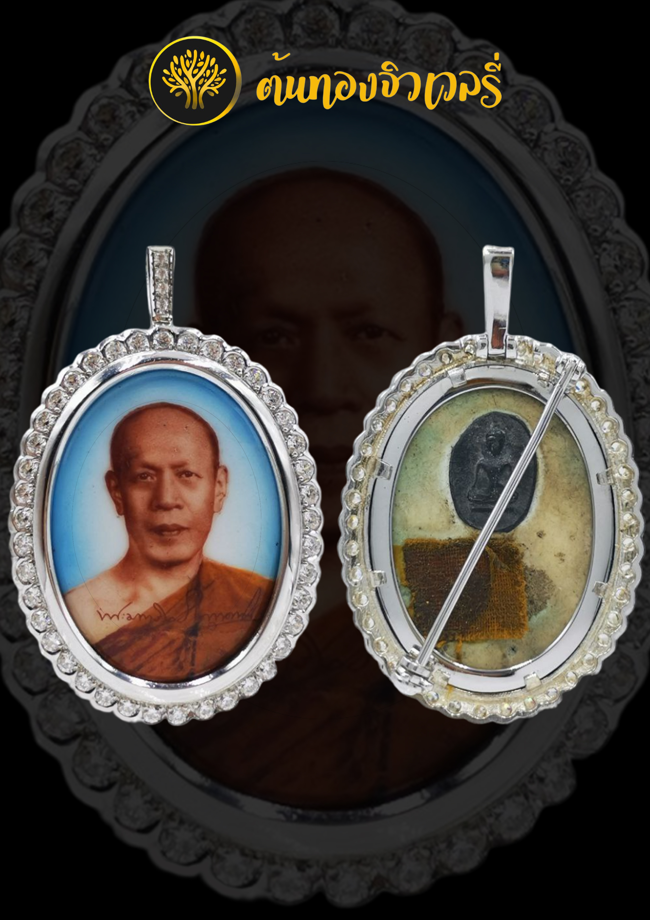 กรอบพระเงินแท้ฝังเพชร