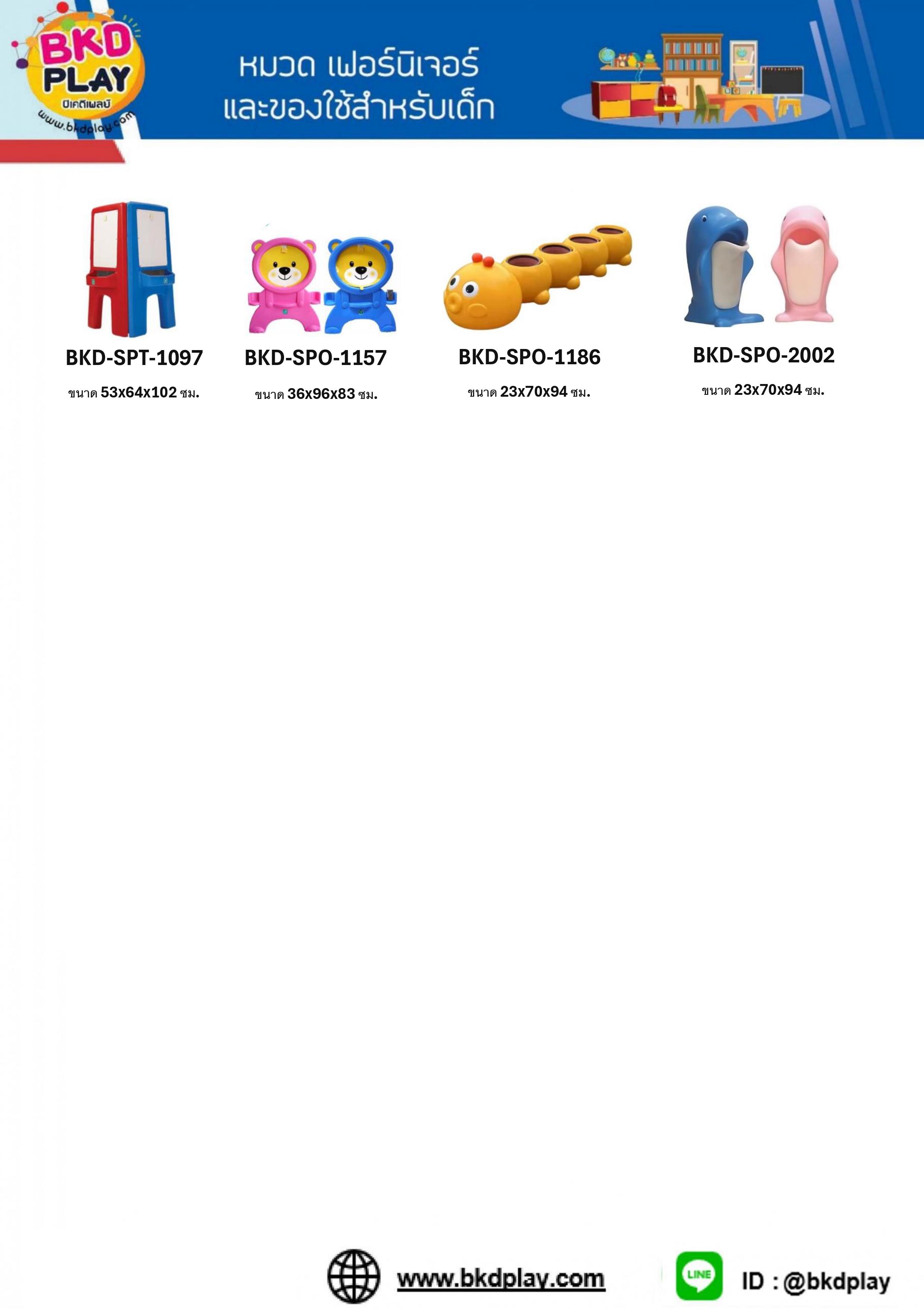 cattalog แคตตาล็อครวม เครื่องเล่นสนาม เฟอร์นิเจอร์ บ้านบอลเด็ก ห้องบอลเด็ก นุ่มนิ่ม