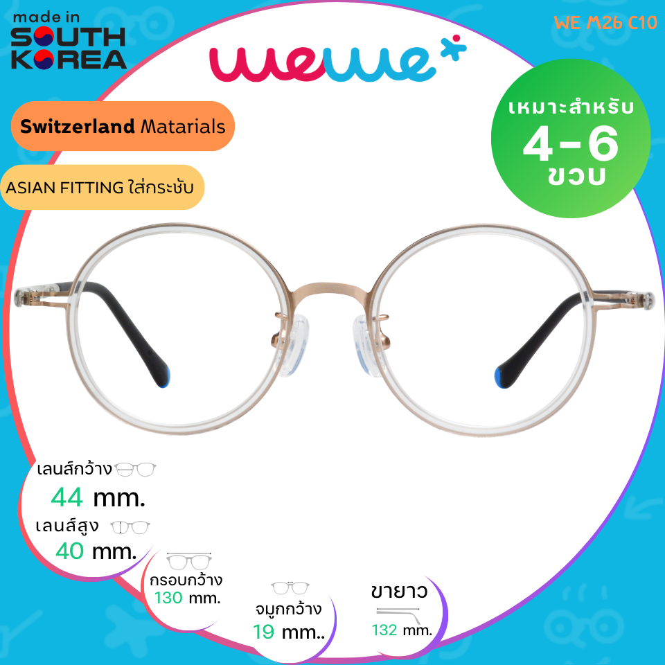 กรอบแว่นเด็ก WEWE รุ่น WE M26 Col.10 Gold Crystal
