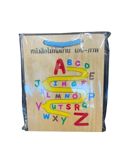 หนังสือไม้, หัดอ่าน เอบี-ภาพ ภาษาอังกฤษA-Z, ของเล่นไม้, ของเล่นเสริมพัฒนาการ, ของเล่นเด็กอนุบาล, สื่อการสอนเด็กอนุบาล