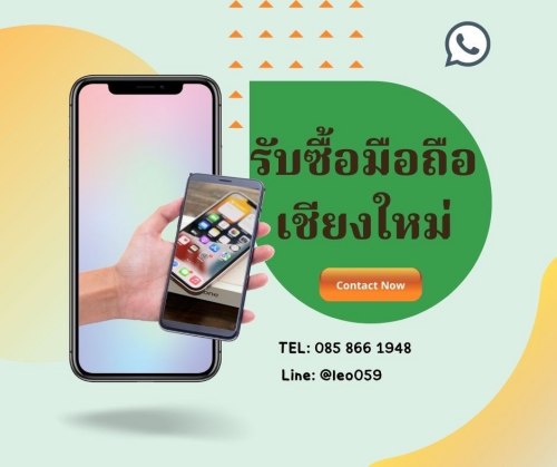 รับซื้อ ขาย IPHONE 13PRO MAX เชียงใหม่