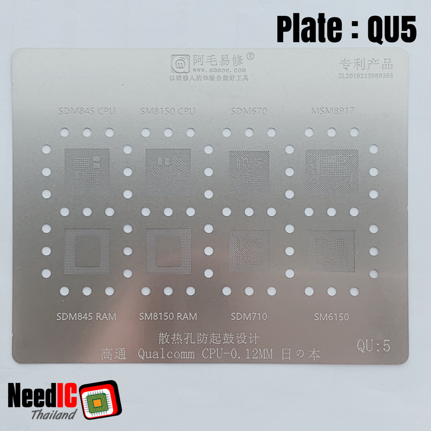 แผ่นเพลท : QU5