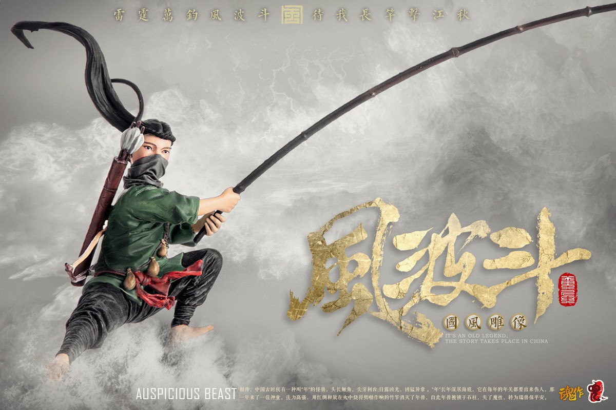 [สั่งจอง]Jindouyun Studio x O-Soul : Auspicious Beast - Storm Fighting