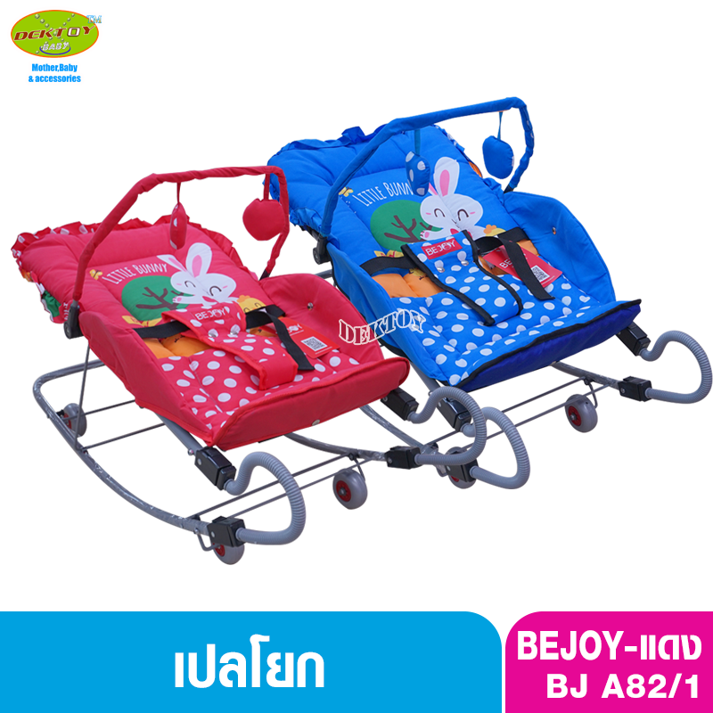 BEJOY เปลโยกเด็กขาสปริง BJ A82/1