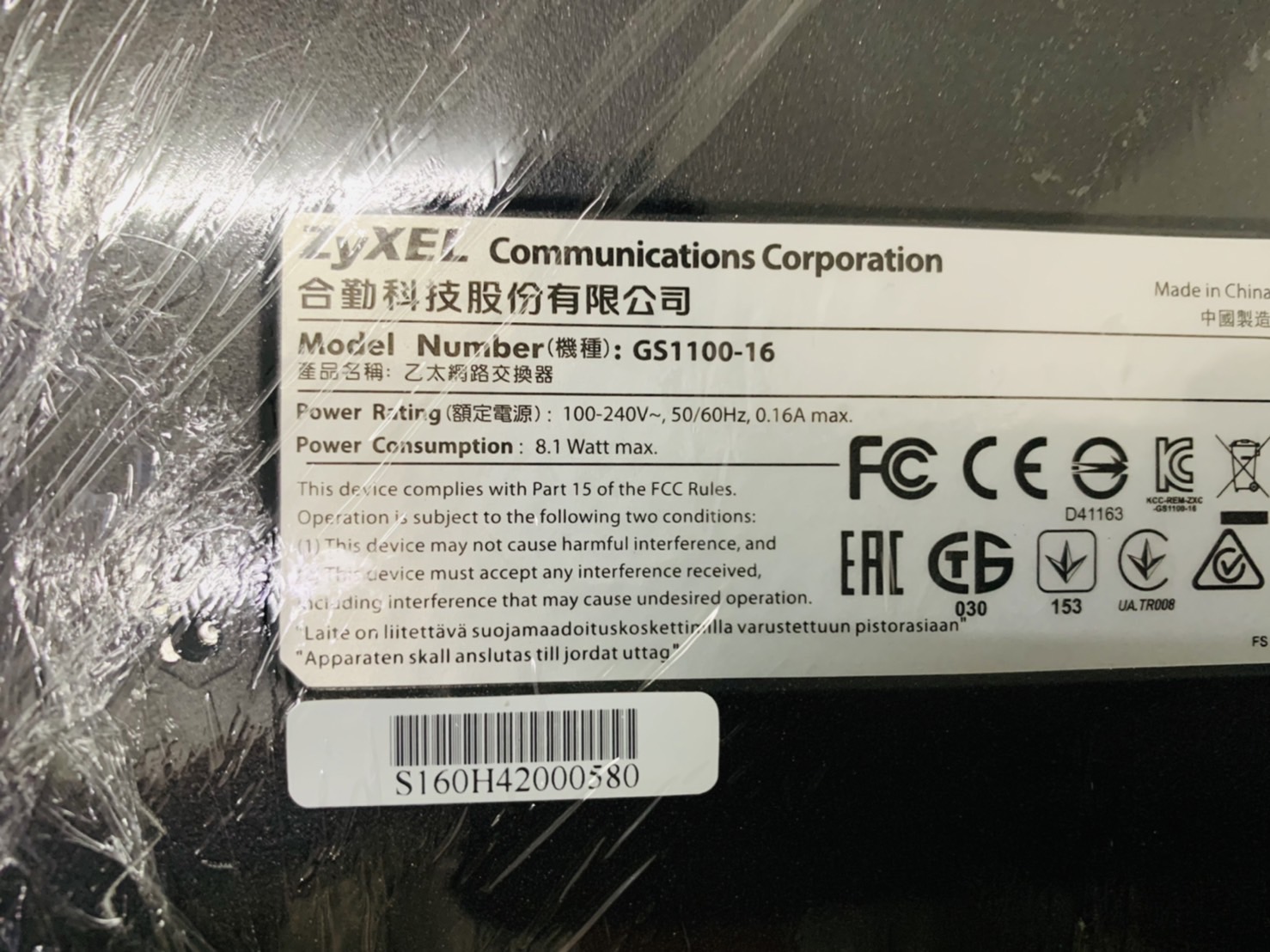 สวิตช์ฮับ Gigabit Switching Hub 16 Port ZYXEL GS-1100-16 16 Port Gigabit 1000Mbps