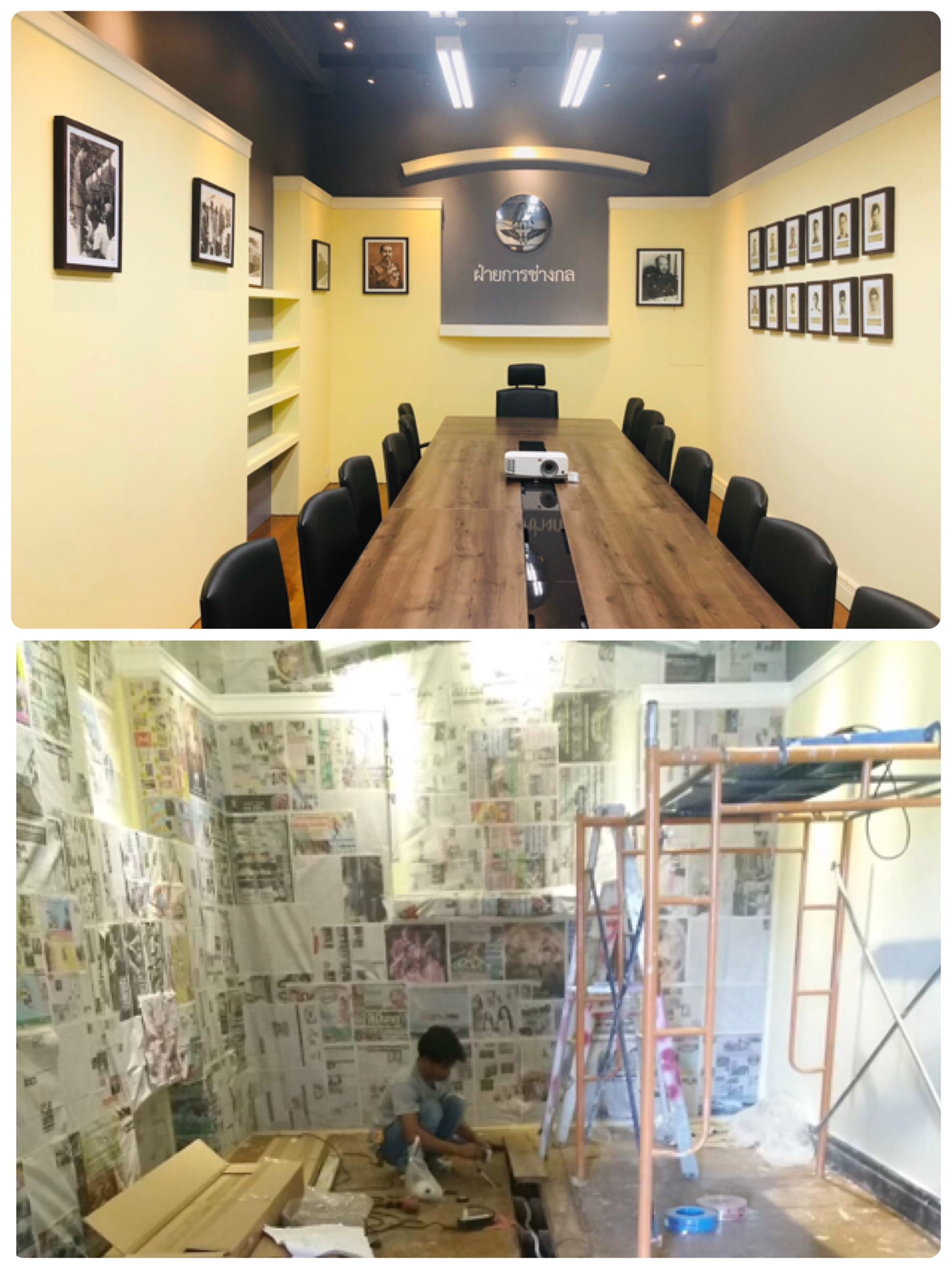 การรถไฟแห่งประเทศไทย ห้องประชุม 202