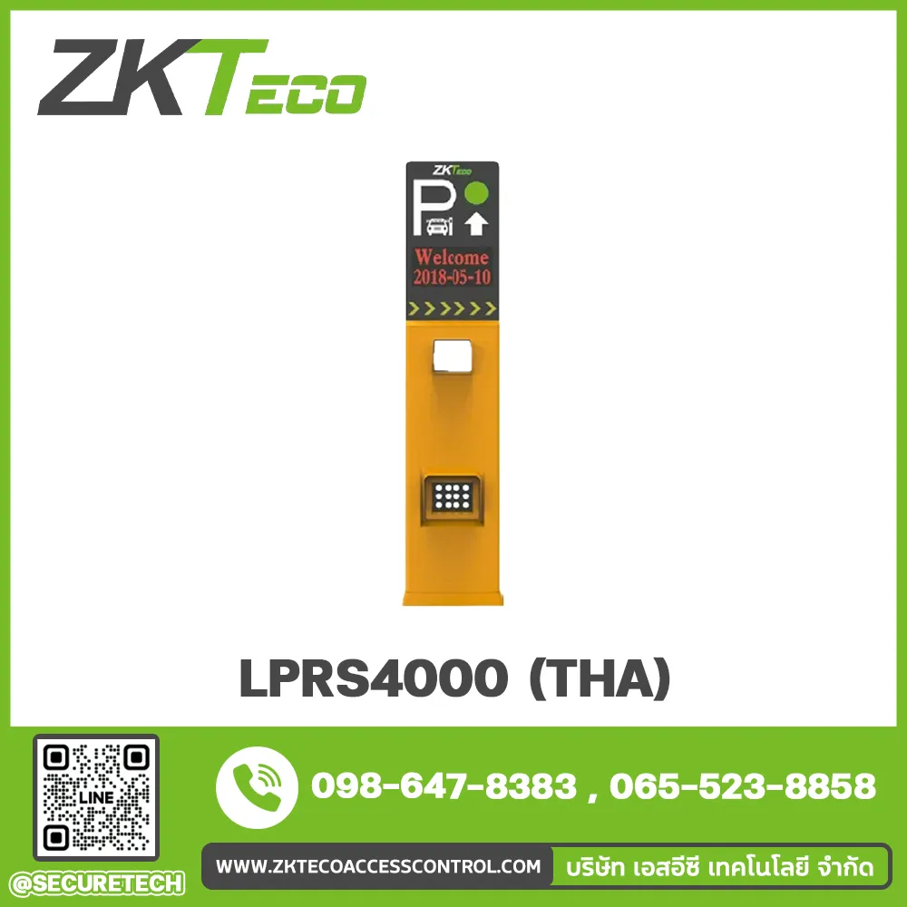 Parking lot รุ่น LPRS4000 (THA)