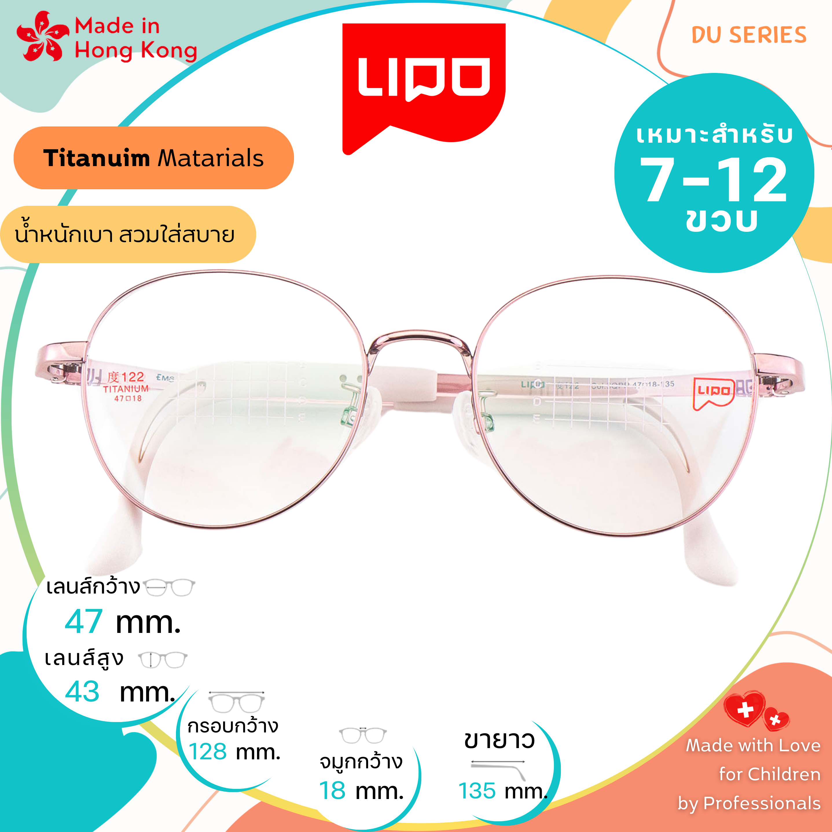 แว่นตาเด็ก LIPO รุ่น Titanium DU 122 Col.3QPP