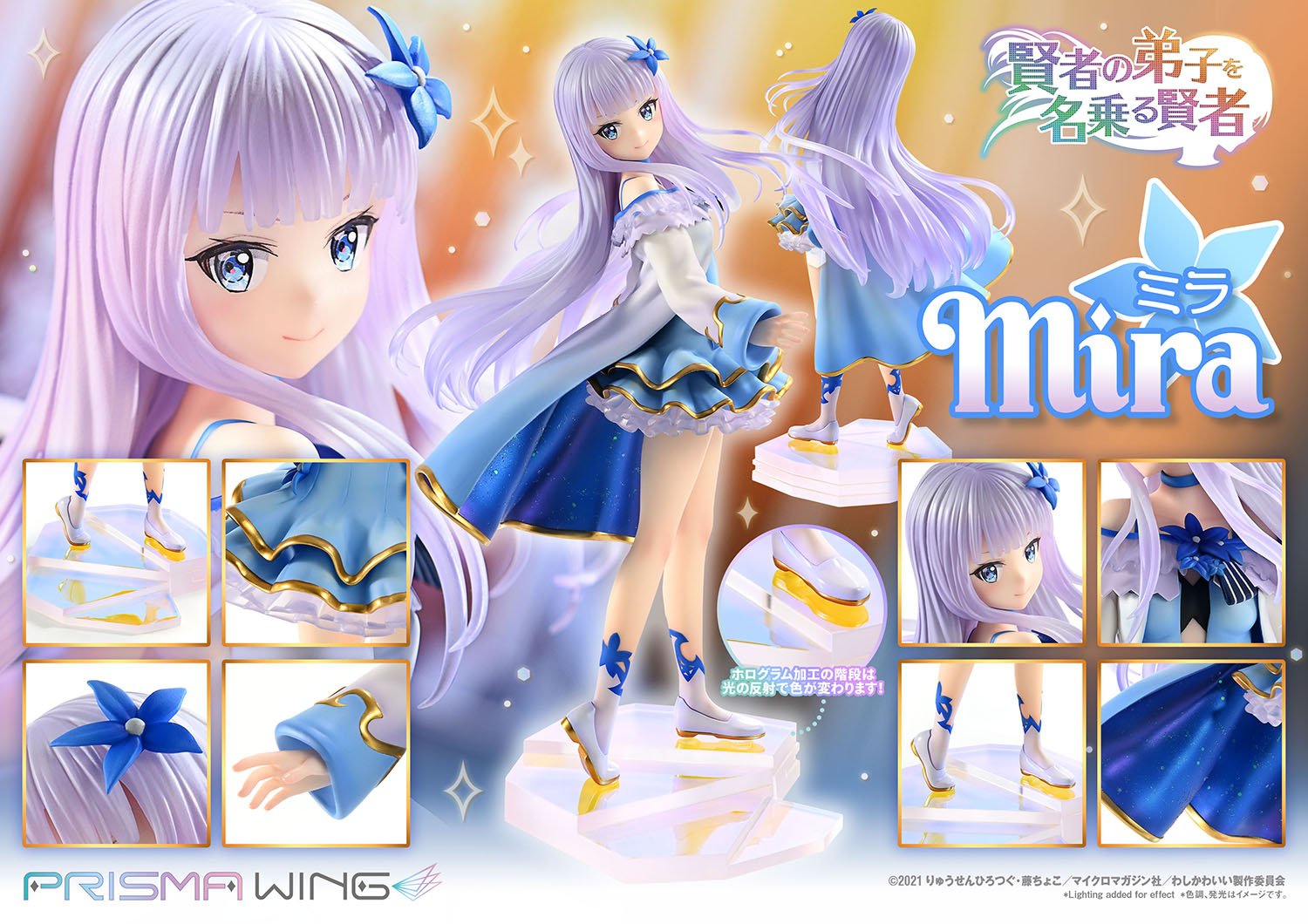 [สั่งจอง]Prisma Wing PWKNDS-01P: Mira (She Professed Herself Pupil of the Wise Man)