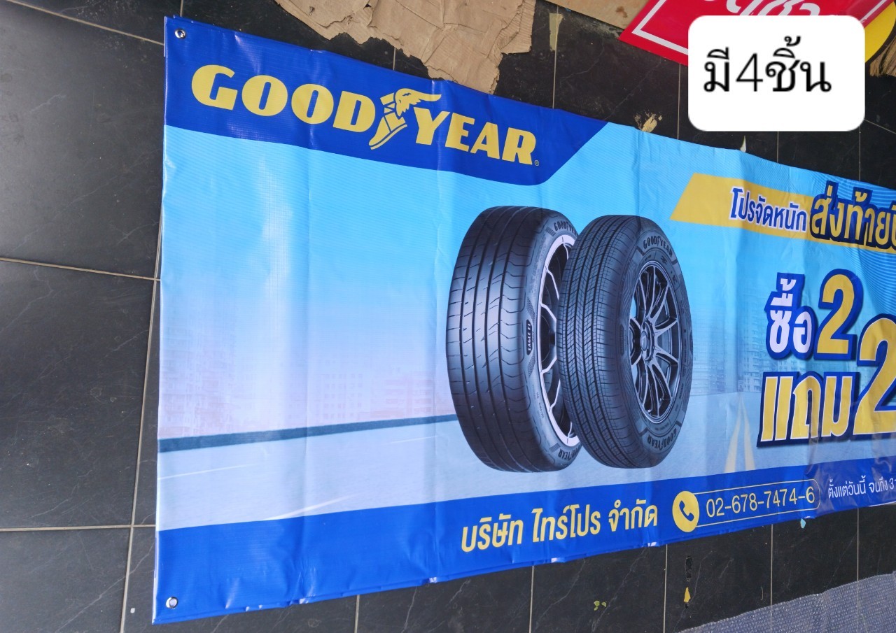 ป้ายไวนิลพิมพ์UVตามเเบบ