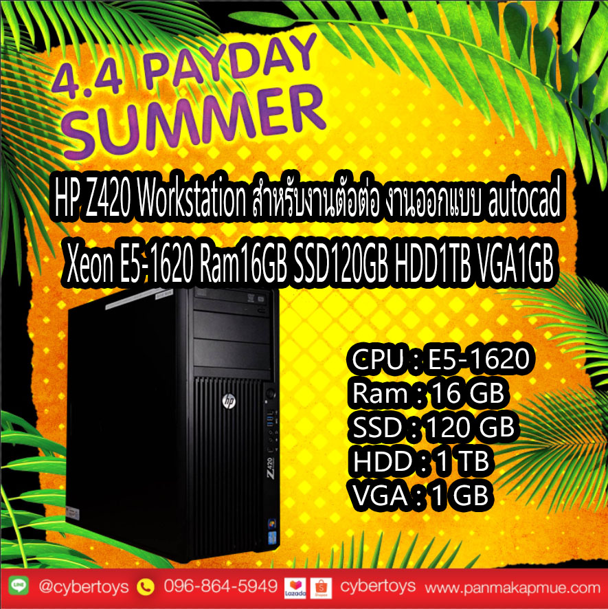 HP Z420 Workstation สำหรับงานตัอต่อ งานออกแบบ autocad Xeon E5-1620 Ram16GB SSD120GB HDD1TB VGA1GB