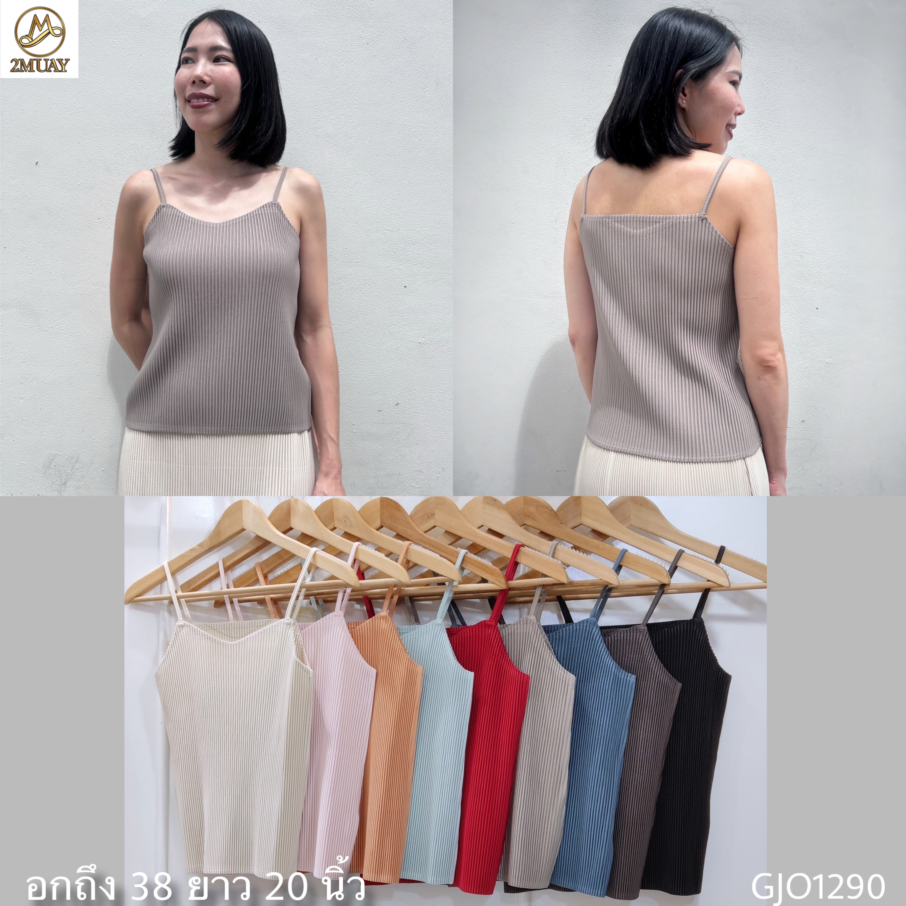 ปรับราคาลง20%!! 2MUAY BASIC รุ่น GJO1290 เสื้อพลีทคุณภาพ THICK CAMISOLE PLEATED TOP 9 สี FREE SIZE
