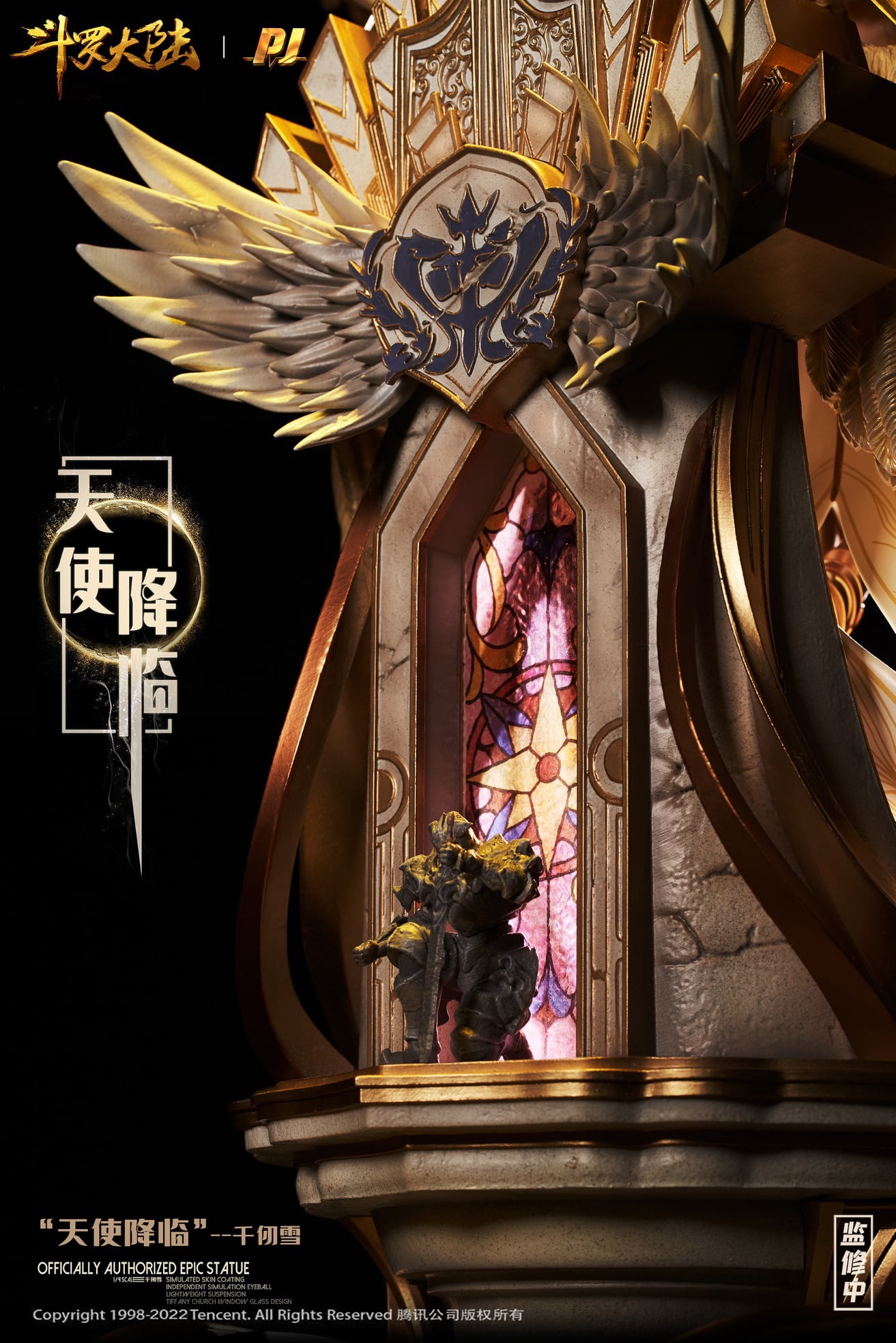 [สั่งจอง]PIJI X 《Soul Land》 PJIP--QRX05 "angel coming"-- Qianrenxue