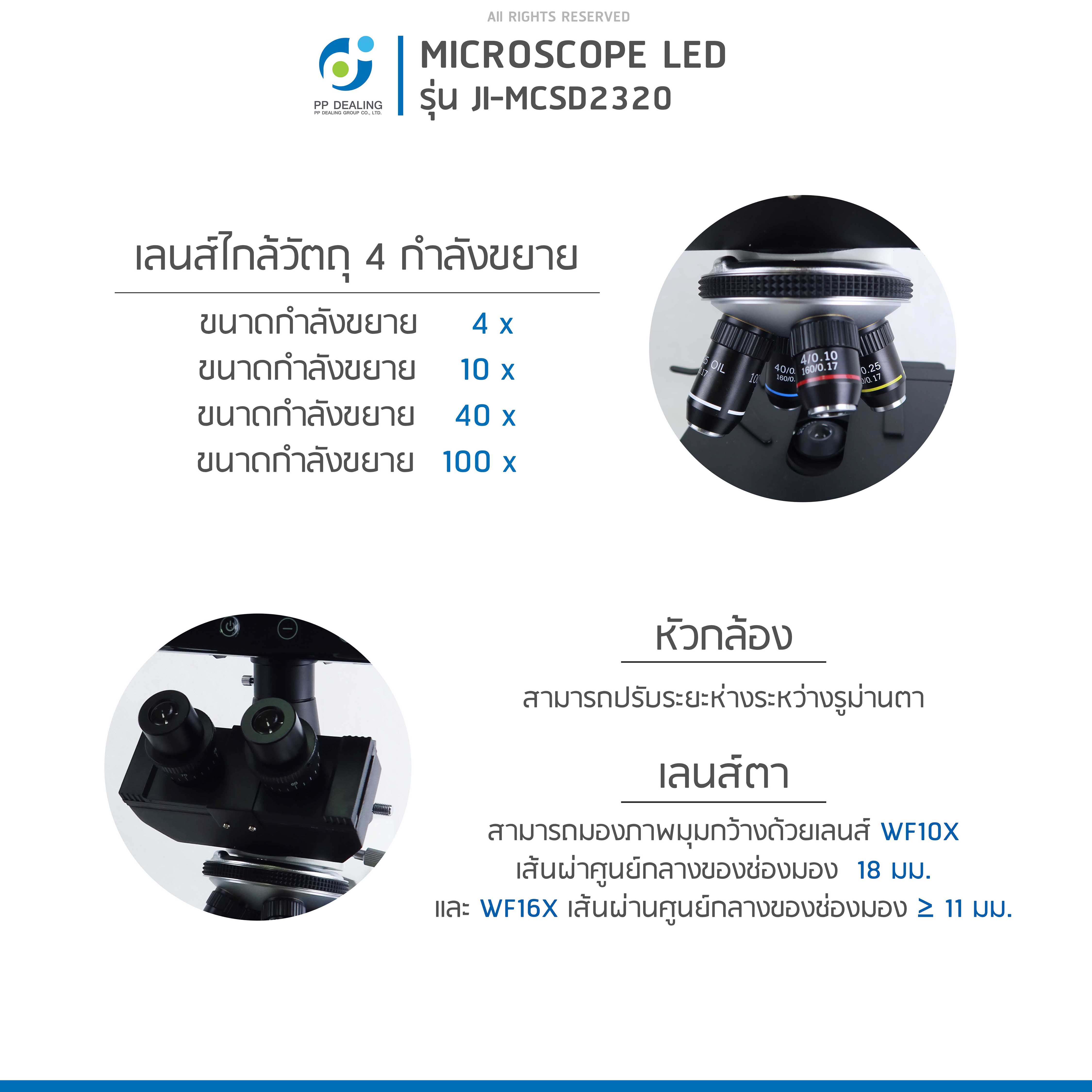 กล้องจุลทรรศน์ชนิด 2 ตา รุ่น MCS D2320 LED พร้อมเเถมจอ