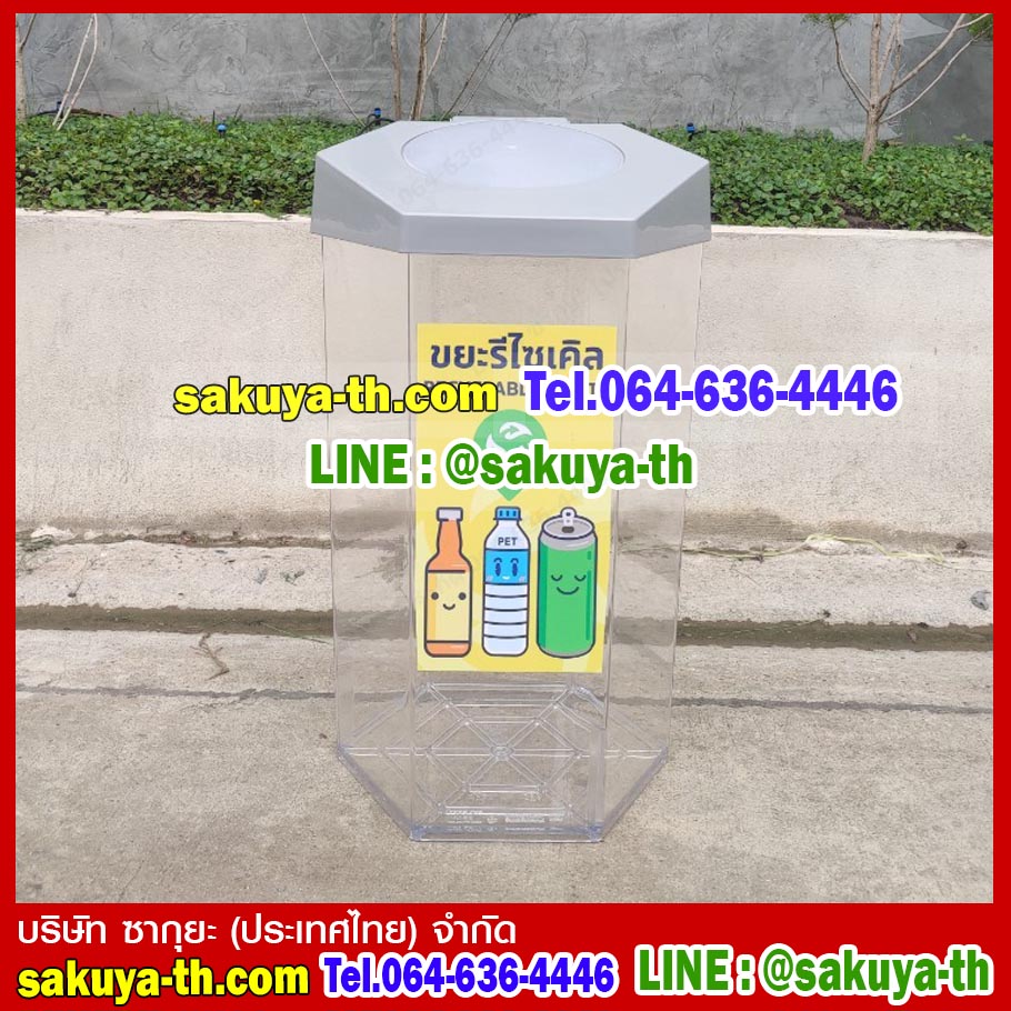 ถังขยะพลาสติกใส หกเหลี่ยม 56 ลิตรฝา 1 ช่องทิ้ง