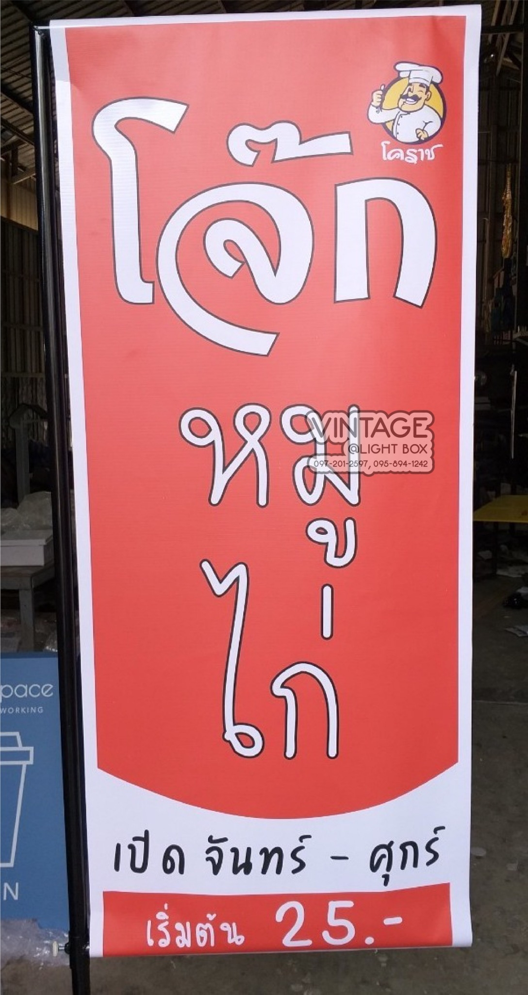 ป้ายไวนิล