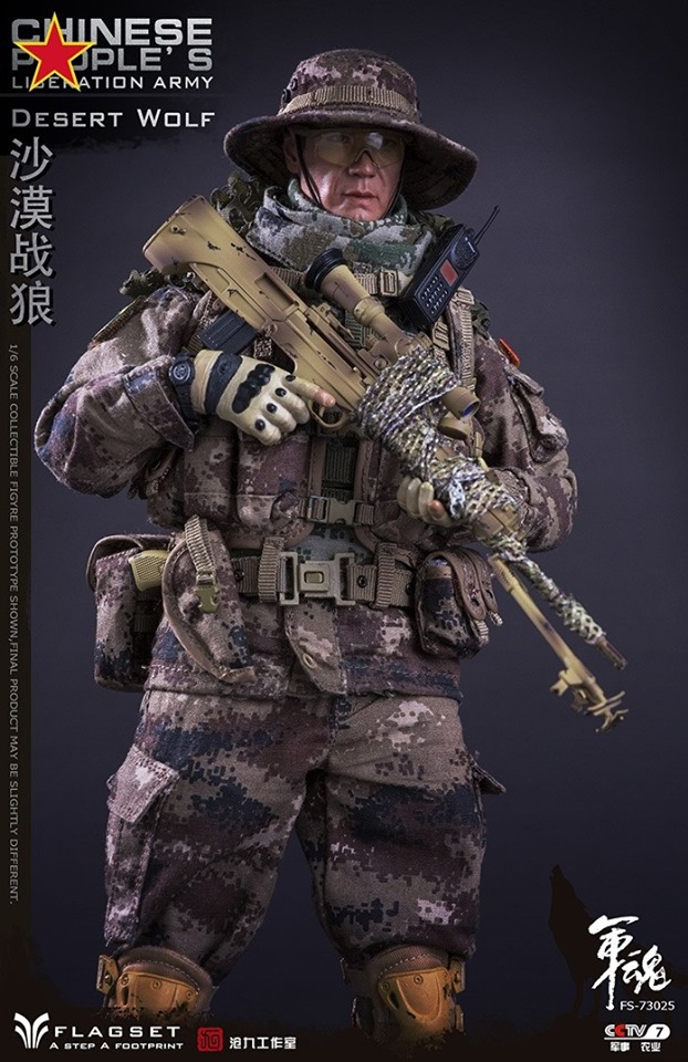 [สั่งจอง]Flagset fs-73025 ซีรีส์วิญญาณกองทัพ - กองทัพปลดปล่อยของคนจีนทะเลทรายหมาป่า