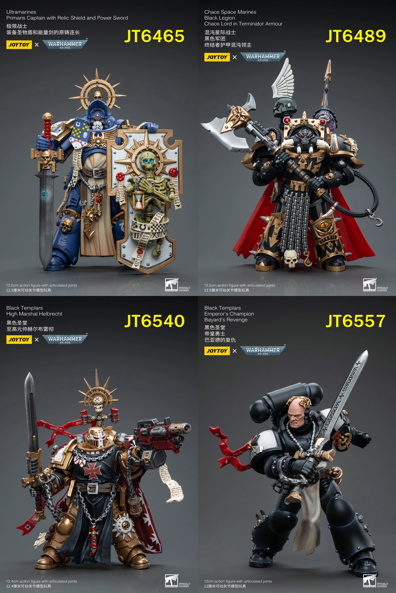[สั่งจอง] Joytoy 1/18 : Warhammer40K
