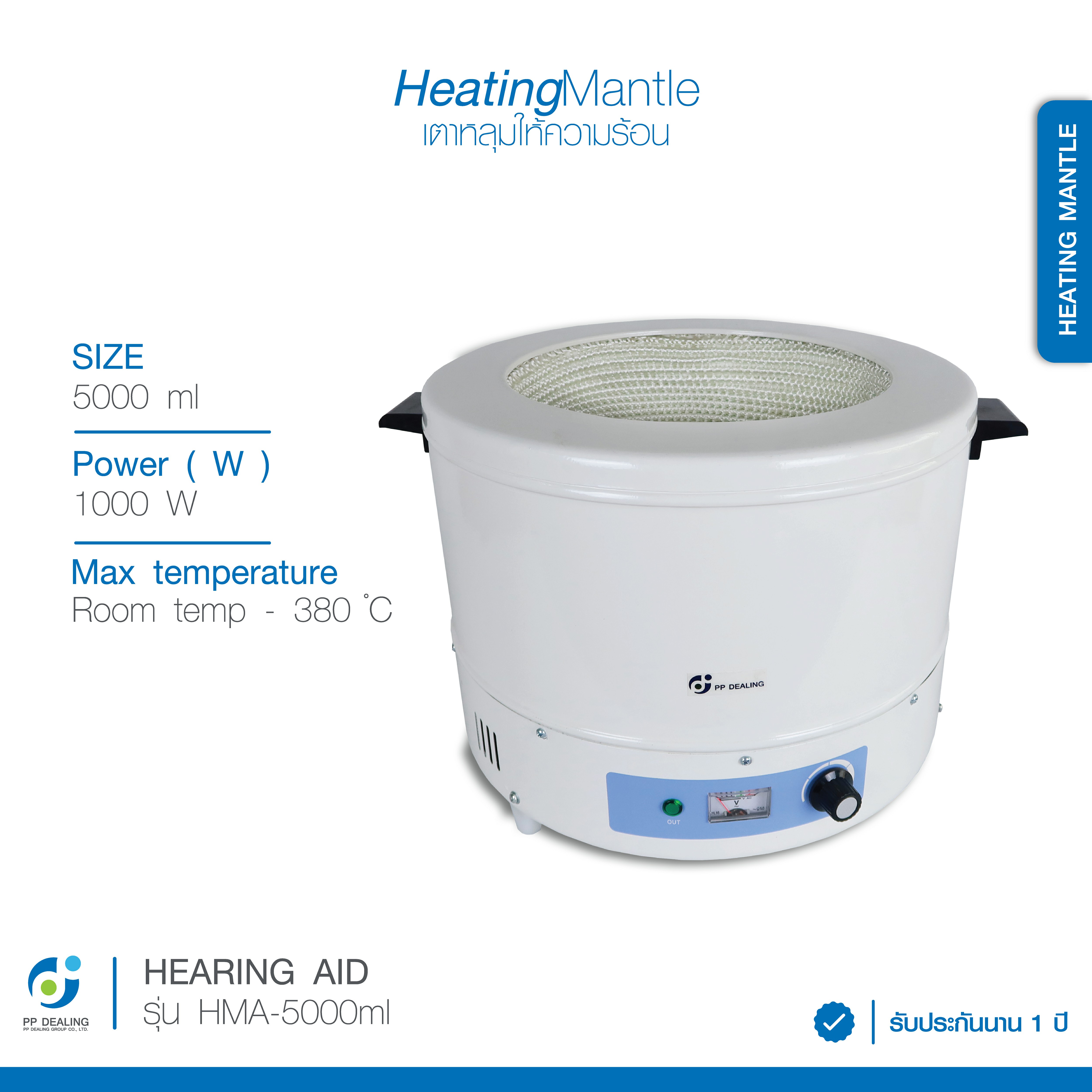 เตาหลุมให้ความร้อน Heating Mantle รุ่น HMA 5000 ml