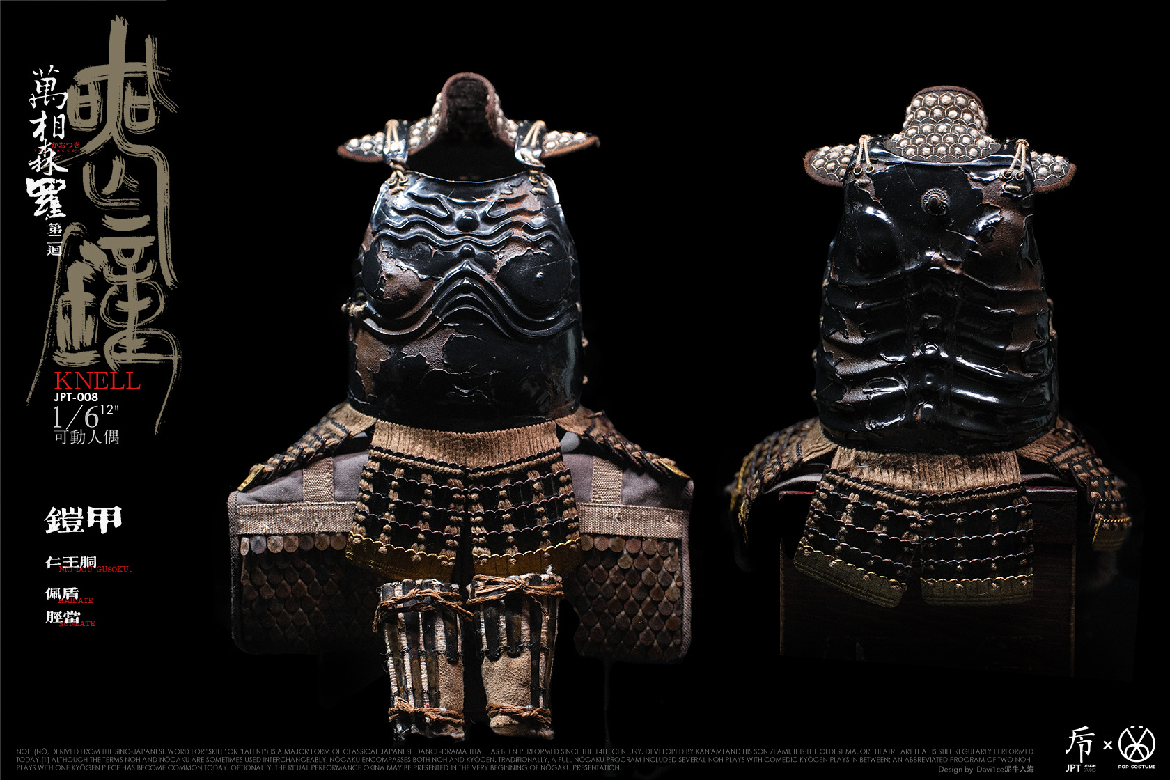 [สั่งจอง]JPT design X POP COSTUME 1/6 : Myriads of Faces Chapter 2-knell