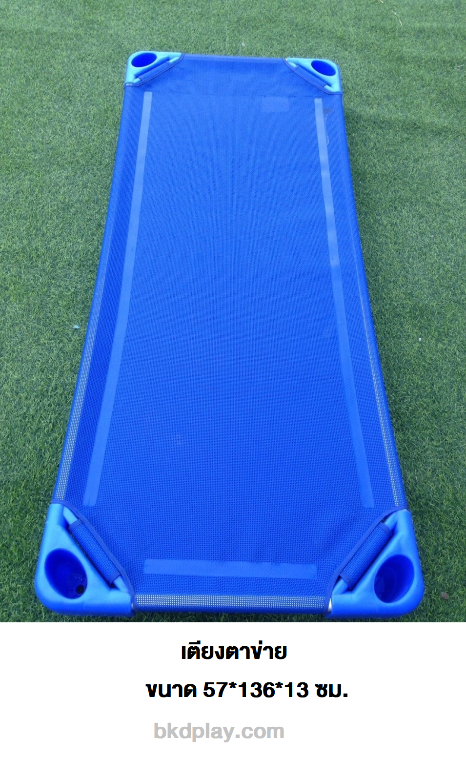 เตียงผ้าตาข่ายB สีน้ำเงิน โครงสร้างไฟเบอร์กลาส,เตียงเด็กอนุบาล,เตียงสนาม เตียงตาข่าย เตียงผ้าใบตาข่าย สำหรับโรงเรียน ศูนย์พัฒนาเด็กเล็ก พร้อมส่ง