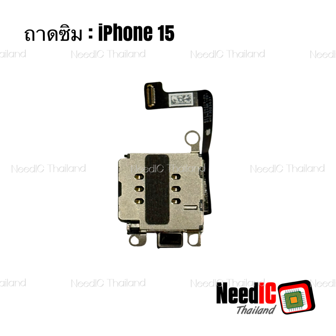 ถาดซิม สำหรับ iPhone 15