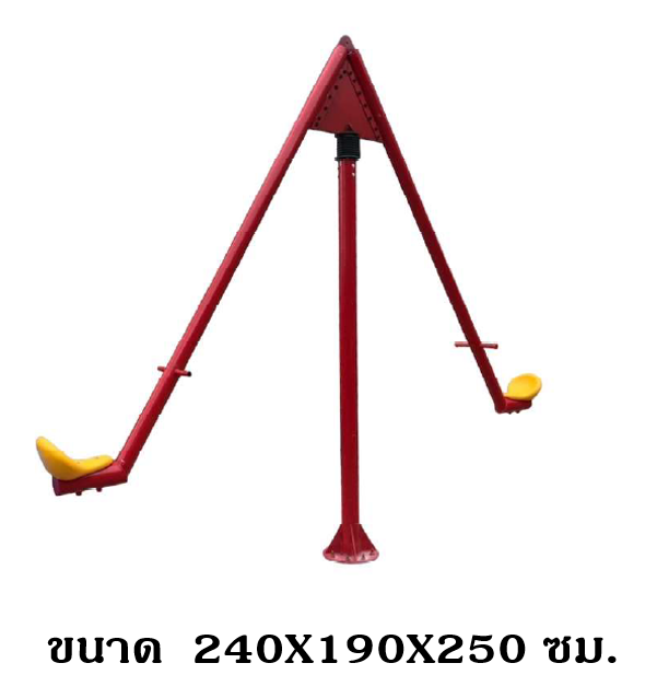 ม้านั่งแบบหมุน,ม้านั่งหรรษา, คานกระดก, เครื่องเล่น, สพฐ., งบประชารัฐ, โรงเรียน, ศูนย์พัฒนาเด็กเล็ก