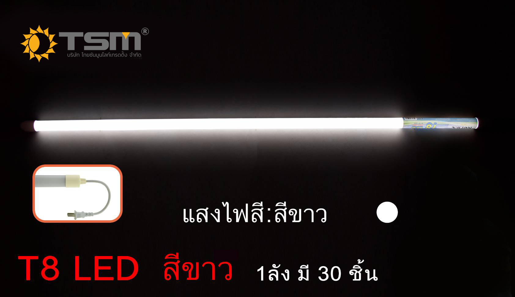 หลอดนีออนสีT8 กันน้ำหลอดงานวัด หลอดไฟงานวัด LED หลอดนีออนสี พร้อมปลั๊ก18W