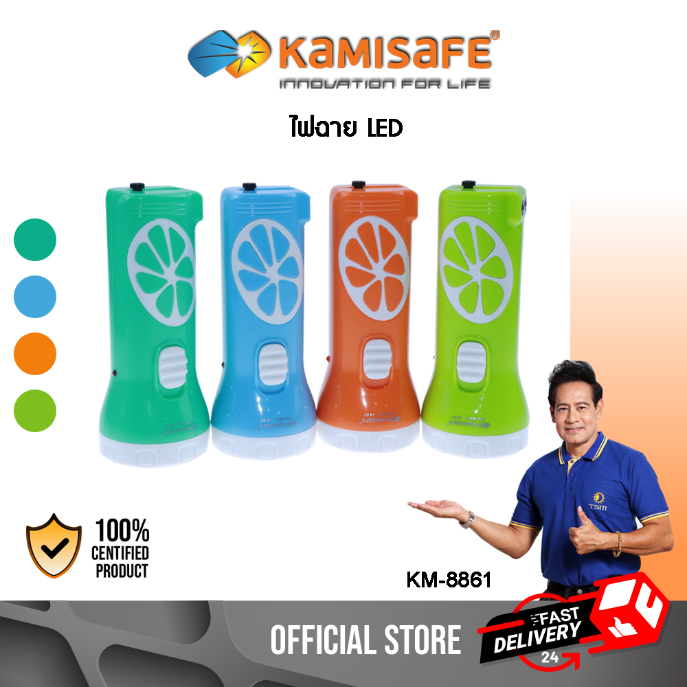 ไฟฉายชาร์จไฟบ้าน LED 1 ดวง รุ่น kamisafe KM-8861 แบตเตอร์รี่ขนาด 500 mAh ไฟฉายแบบชาร์จไฟใช้งานง่ายพกง่ายประหยัดพลังงาน