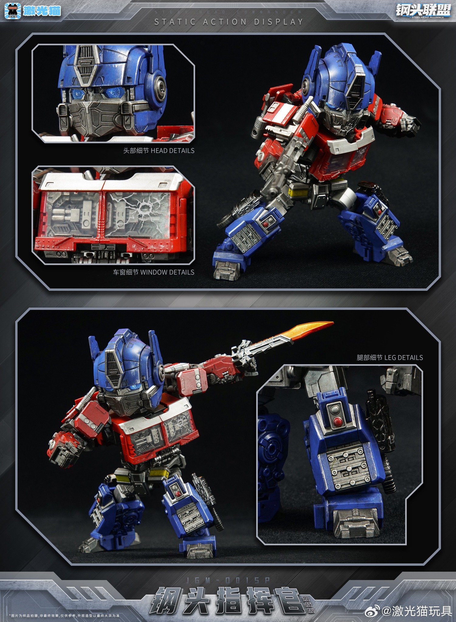 [สั่งจอง]Laser Cat Toy : Steel head Optimus Prime