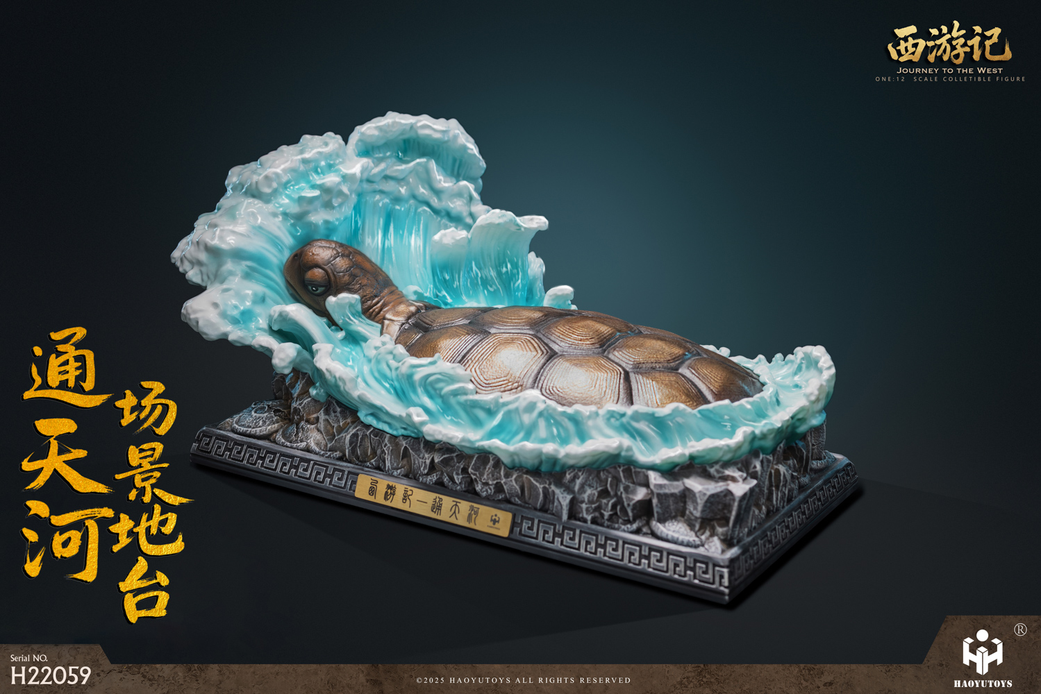 [สั่งจอง]HAOYUTOYS 1/12 : myth series Journey to the West