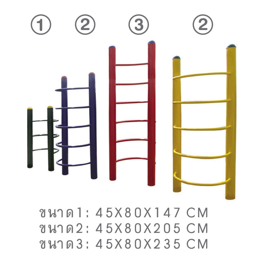 บันไดสีรุ้งปีนป่าย ปีนป่าย4ระดับ ราคาต่อ4ชิ้น , ของเล่นสนาม,สนามเด็กเล่น สินค้าพร้อมส่ง คิดค่าส่งตามจริง สินค้าราคาโรงงาน